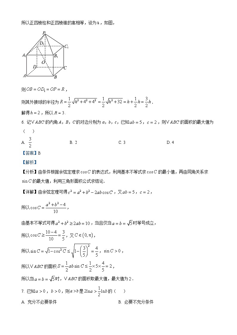 山东省菏泽市2026届高三一模数学试题 Word版含解析第3页