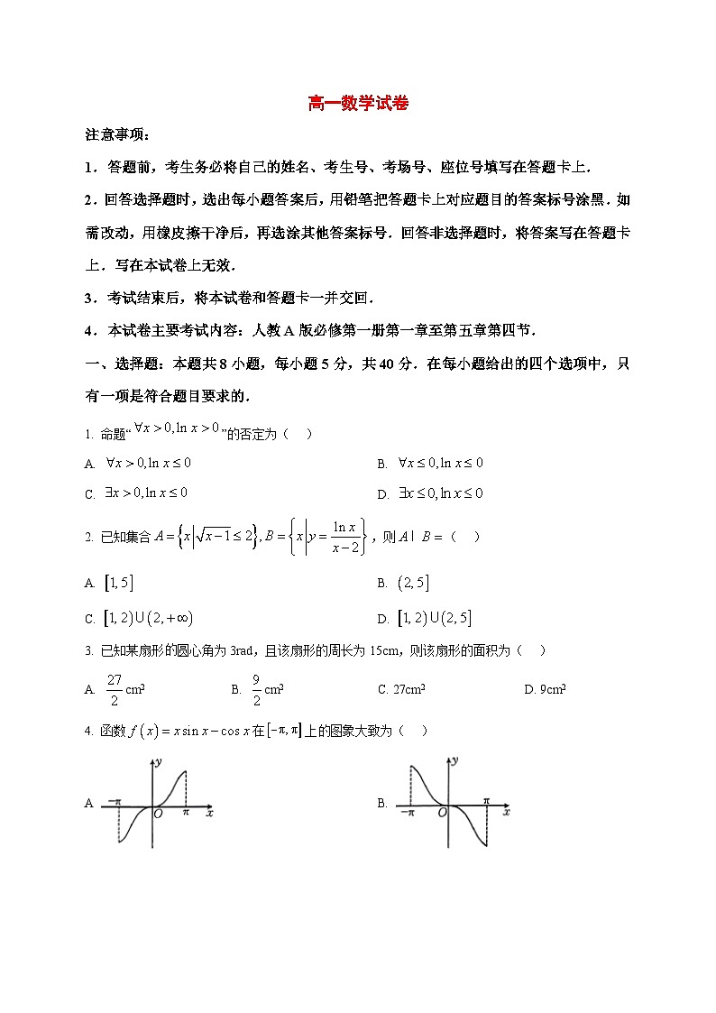 2025_2026学年河北省易县中学高一上册期末数学试卷（原卷）第1页