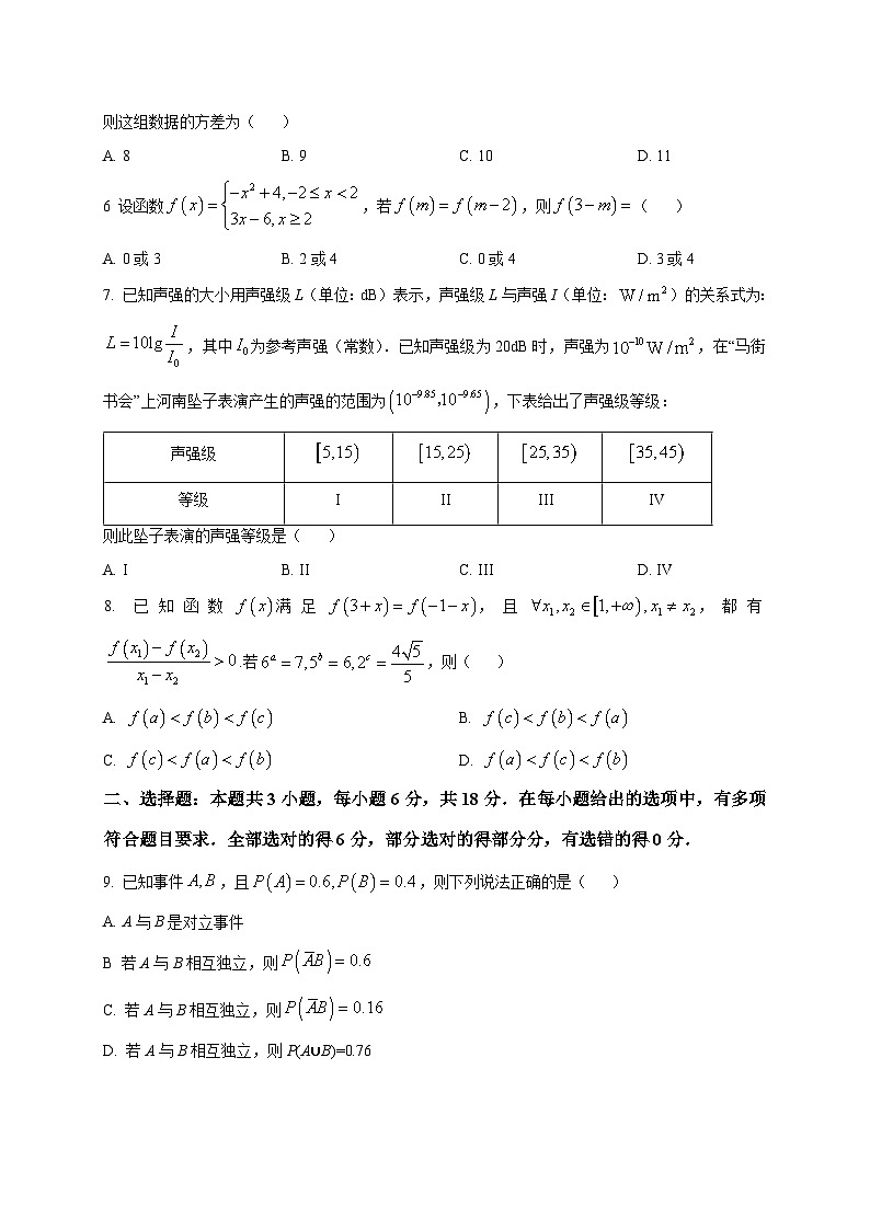 2025_2026学年河南省新未来高一上册1月测评数学试卷（北师大版）（原卷）第2页