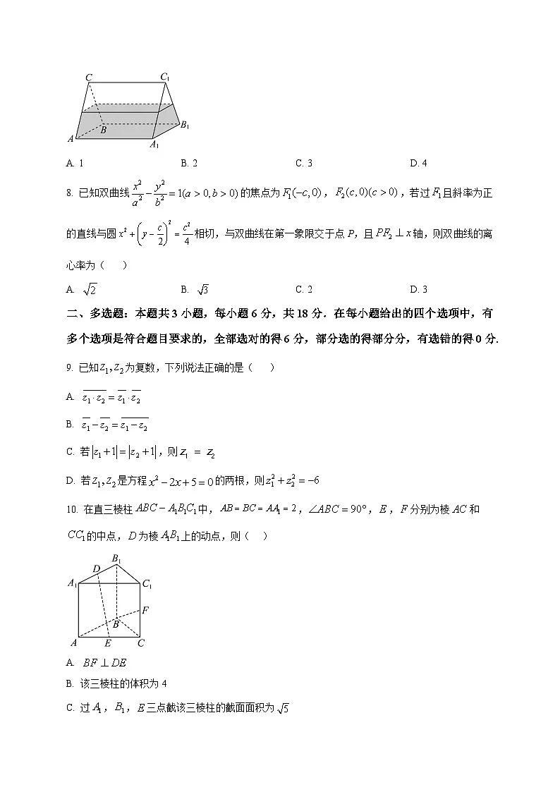 2025_2026学年河南省信阳高级中学新校（贤岭校区）高三上期01月测试（二）数学试卷（原卷）第2页