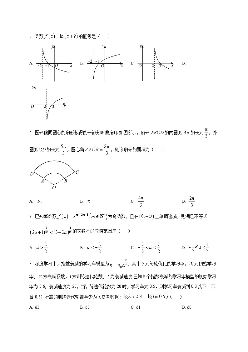 2025_2026学年黑龙江省哈尔滨市双城区兆麟中学高一上册1月期末数学试卷（原卷）第2页