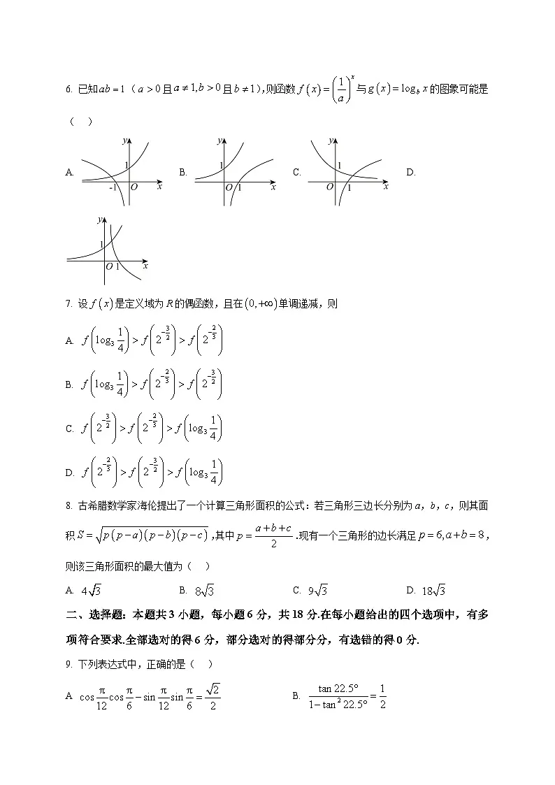 2025_2026学年湖南省张家界市桑植县第四中学高一上册期末考试数学试卷（原卷）第2页