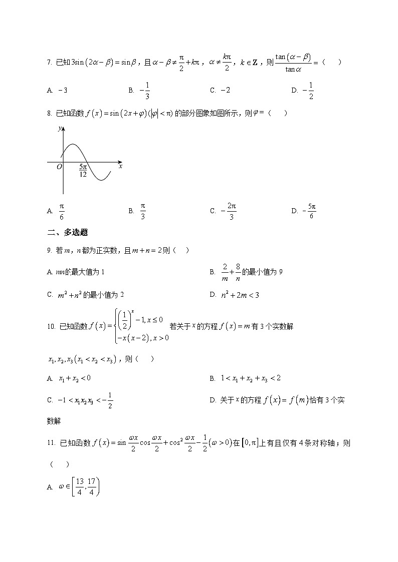 2025_2026学年湖南省长沙市望城区第二中学高一上册1月期末考试数学试卷（原卷）第2页
