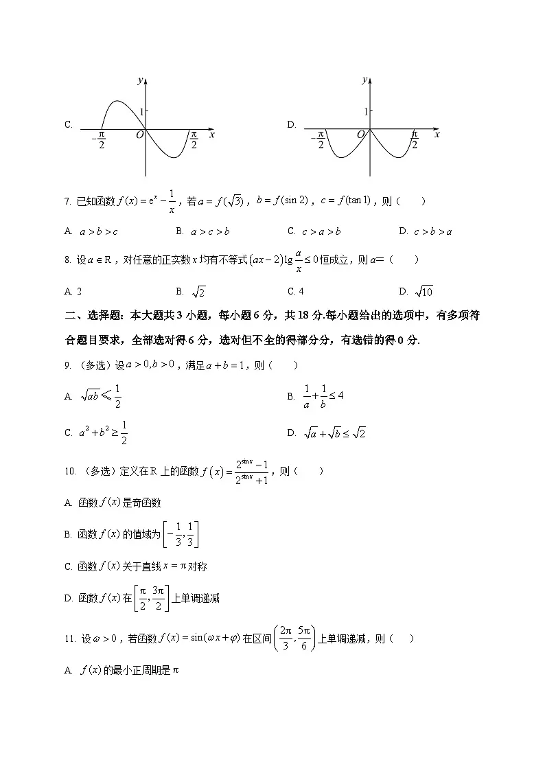 2025_2026学年江苏省南京市东南实验学校高一上册1月月考数学试卷（原卷）第2页
