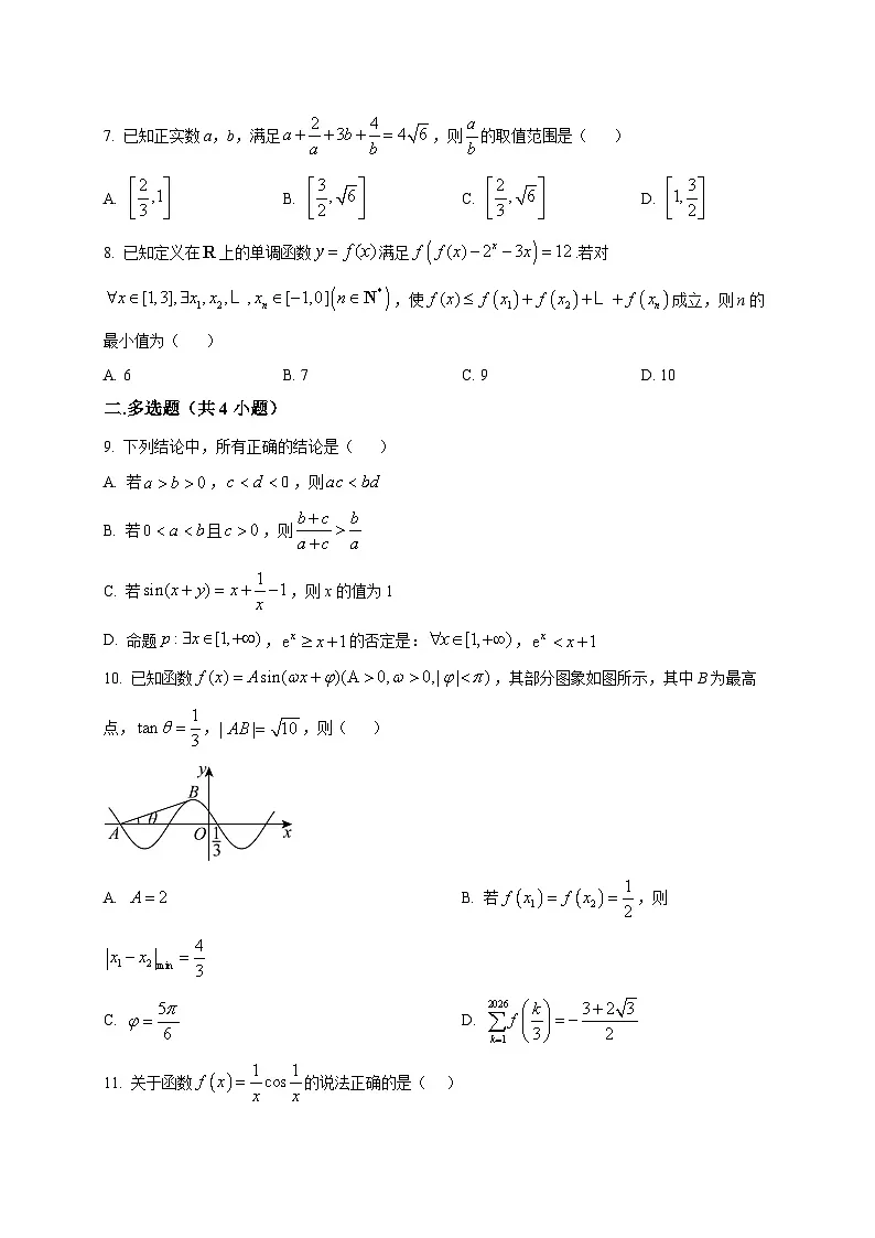 2025_2026学年江苏省南京市金陵中学高一上册阶段性测试（1月月考）数学试卷（原卷）第2页