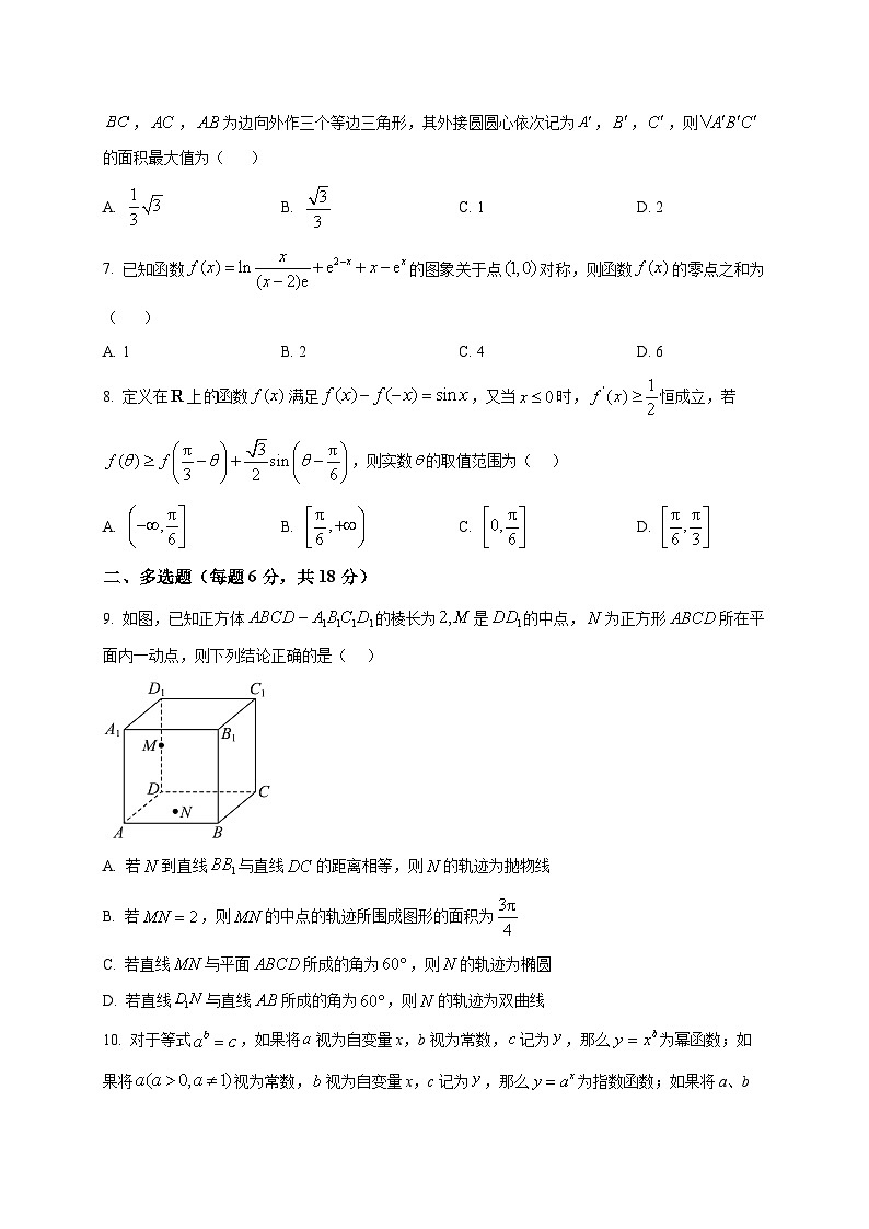 2025_2026学年江苏省南京市第二十九中学高三上册1月期末测试数学试卷（原卷）第2页