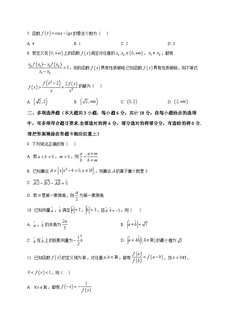 2025_2026学年江苏省南菁高级中学高一上册期末考试数学试卷（原卷）第2页