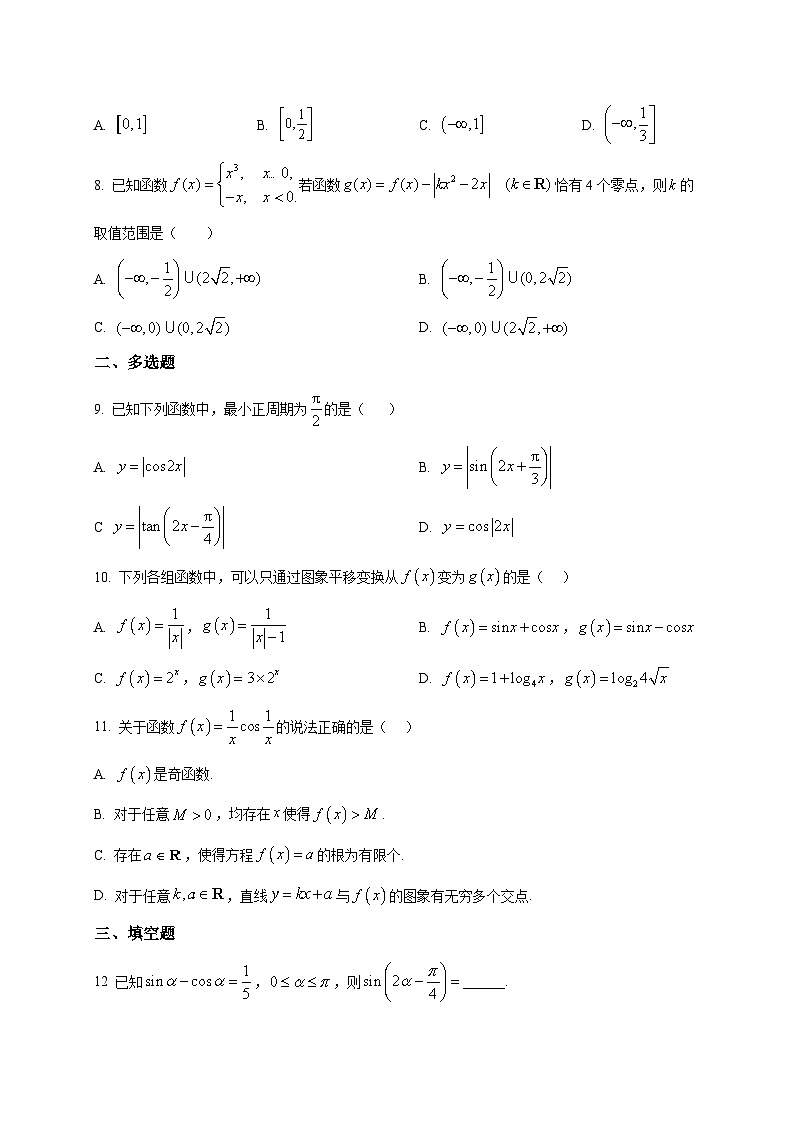2025_2026学年江苏省无锡市第一中学太湖新城分校高一上册1月月考数学试卷（原卷）第2页