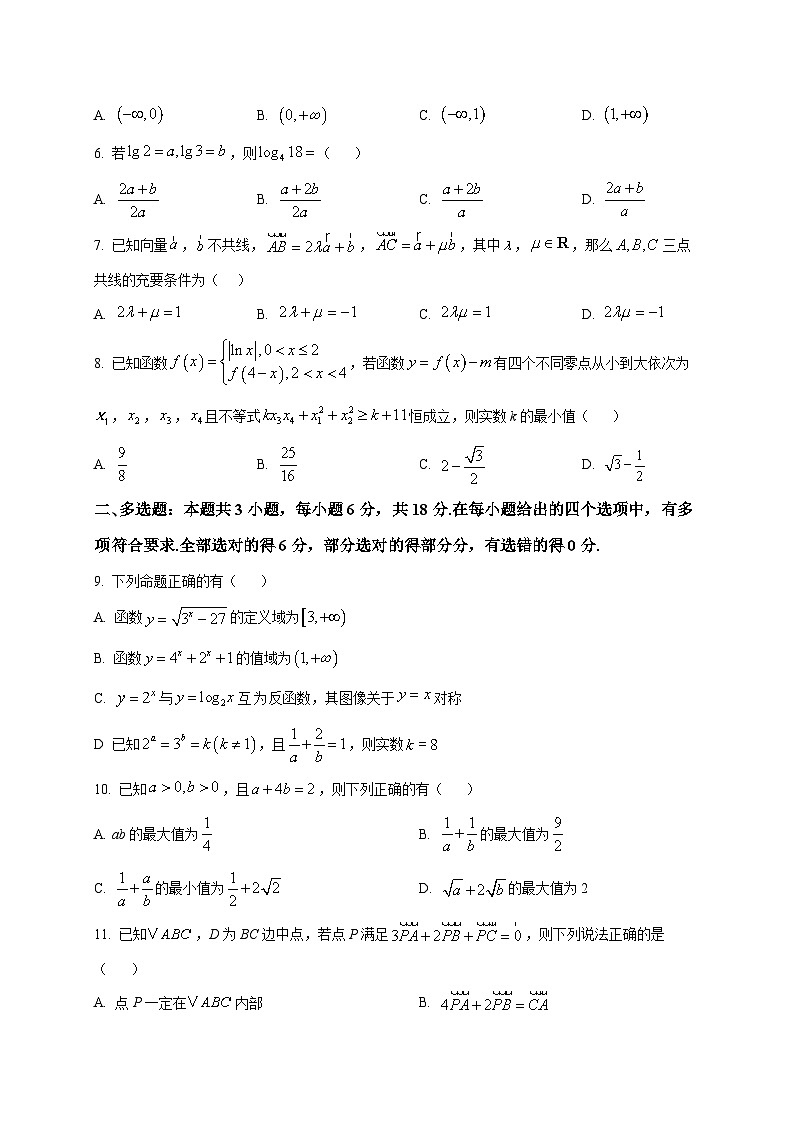 2025_2026学年辽宁省辽西重点高中高一上册期末考试数学试卷（原卷）第2页