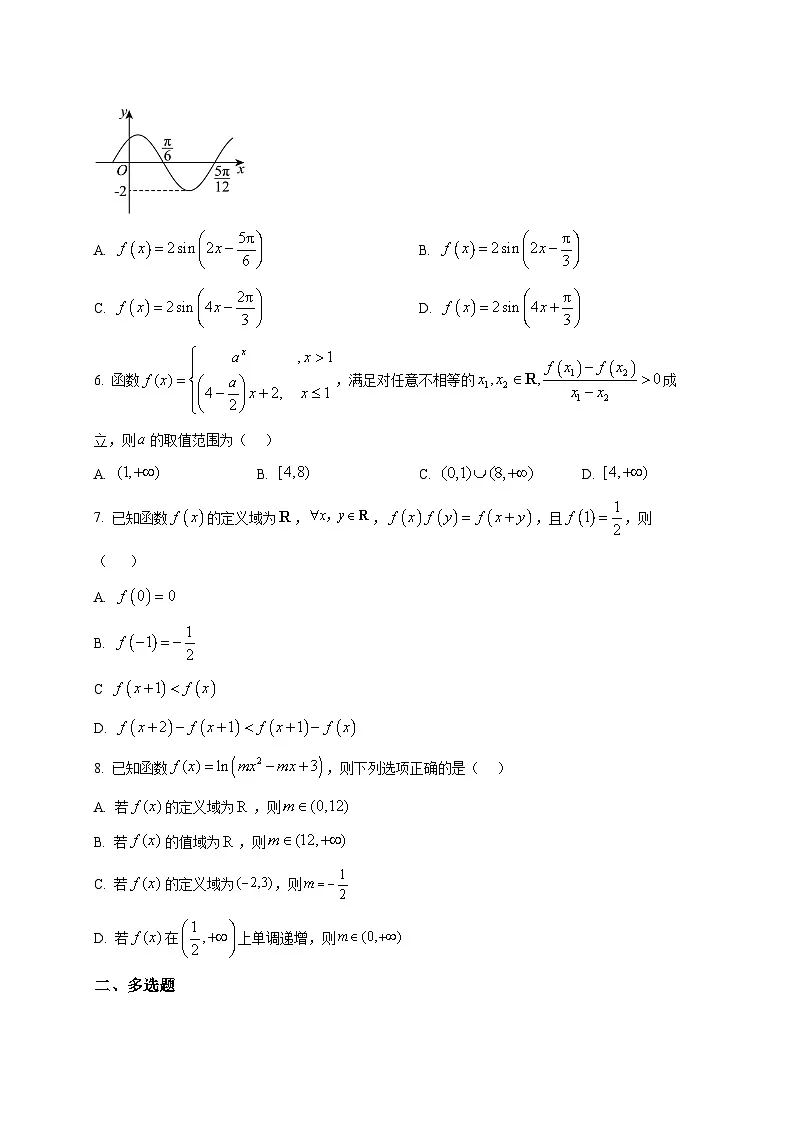 2025_2026学年山东省泰安市泰山中学高一上册1月自我诊断数学试卷（原卷）第2页