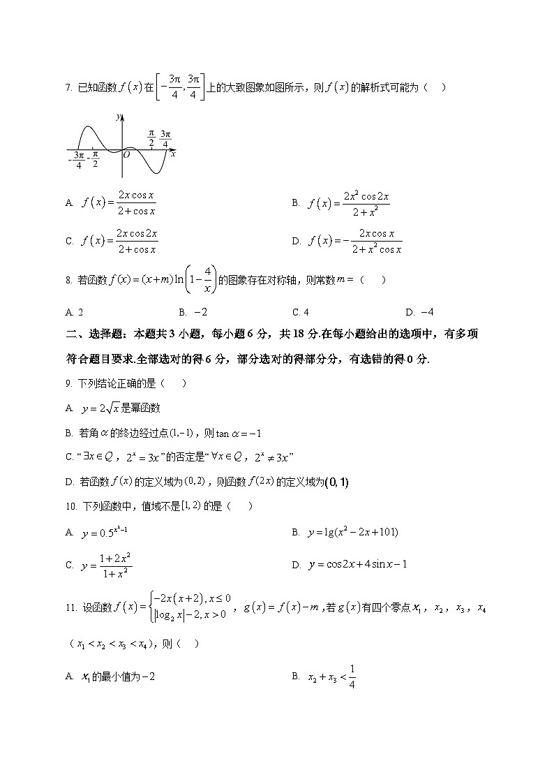 2025_2026学年山西省高一上册一月月考数学试卷（原卷）第2页