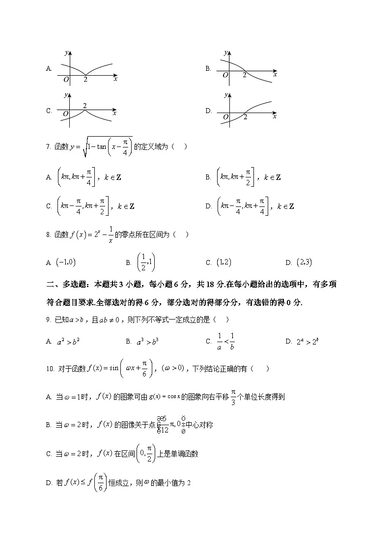 2025_2026学年四川省泸州市龙马潭区泸化中学高一上册1月期末数学试卷（原卷）第2页
