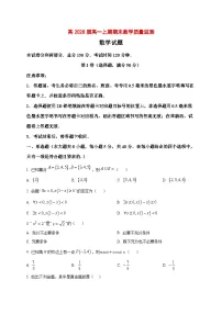 2025_2026学年四川省遂宁市高一上册期末教学质量监测数学试卷（原卷）