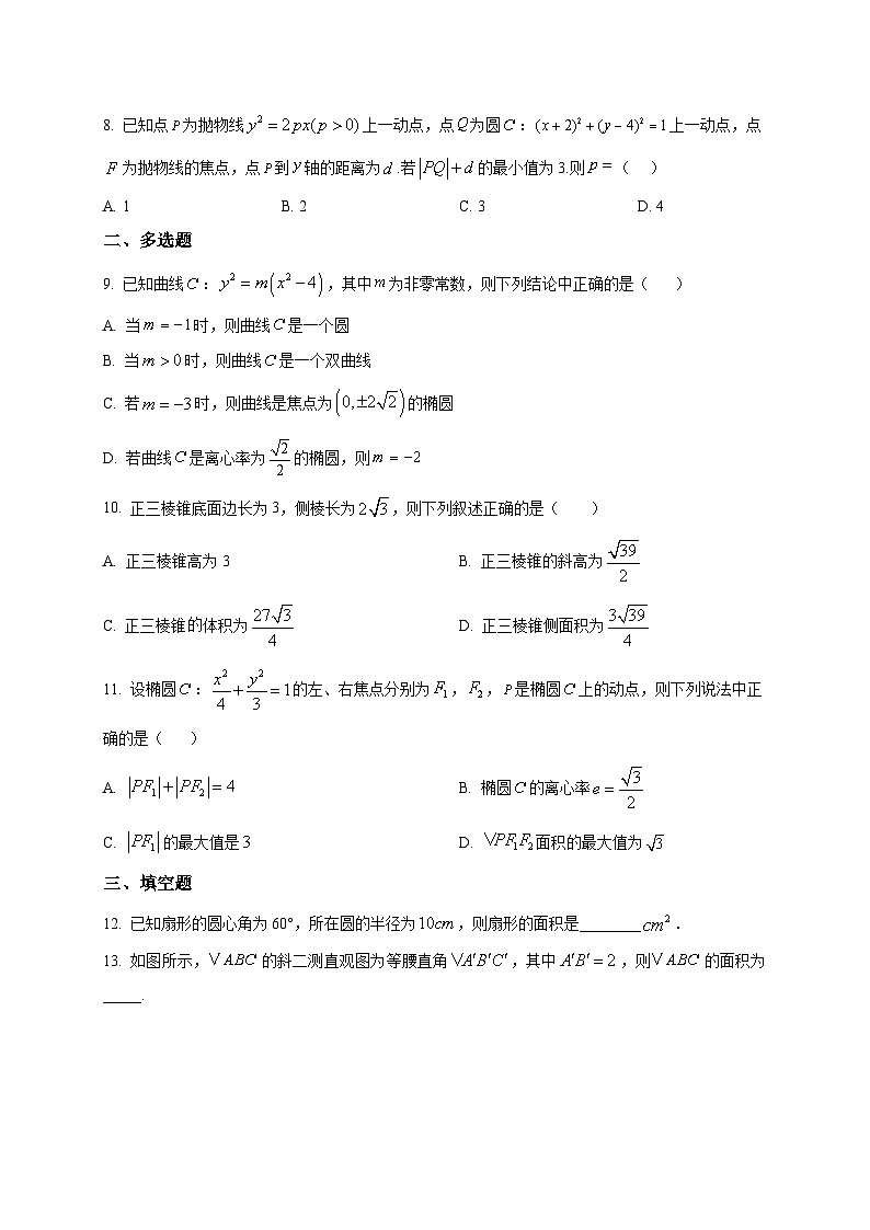 2025_2026学年张家川回族自治县实验中学高三上册期末考试数学试卷（原卷）第2页