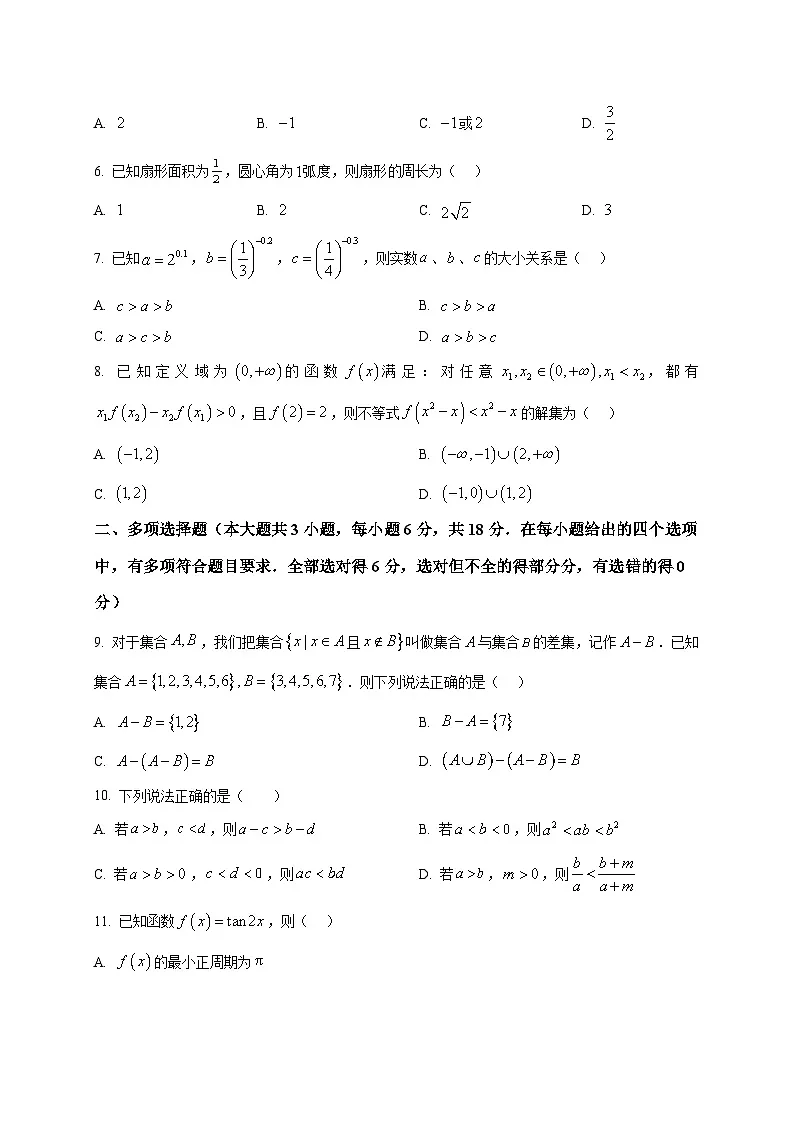 2025_2026学年四川省凉山彝族自治州高一上册期末考试数学试卷（原卷）第2页