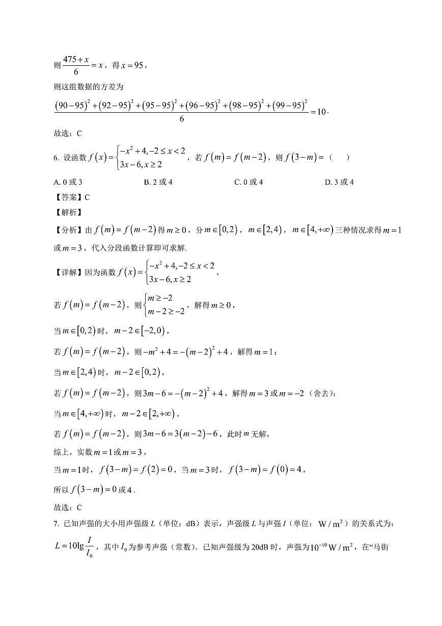 2025~2026学年河南省新未来高一上册1月测评数学试卷（北师大版）（含解析）第3页