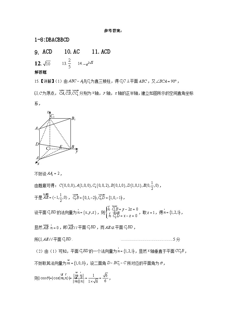四川省成都列五中学2024-2025学年高三上学期12月月考数学答案第1页