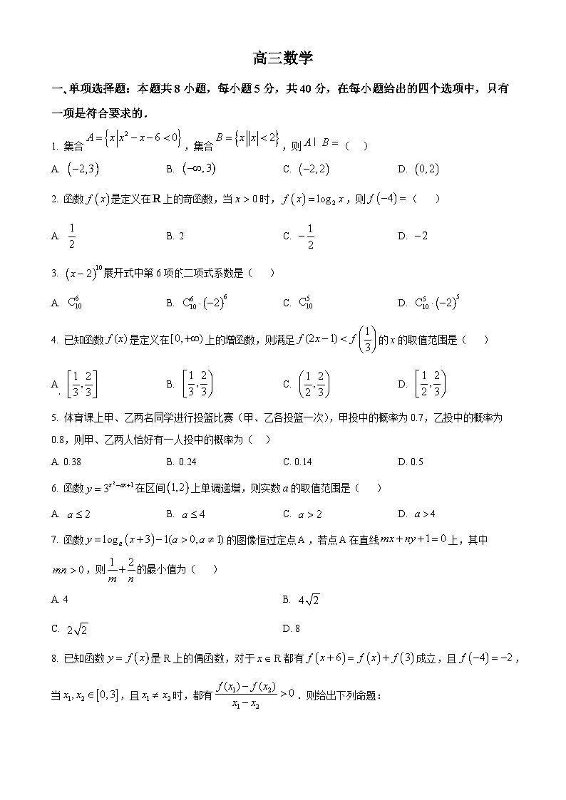 四川省成都列五中学2024-2025学年高三上学期9月月考数学试题  Word版无答案第1页