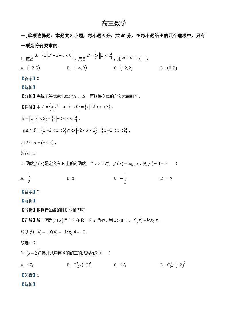四川省成都列五中学2024-2025学年高三上学期9月月考数学试题  Word版含解析第1页