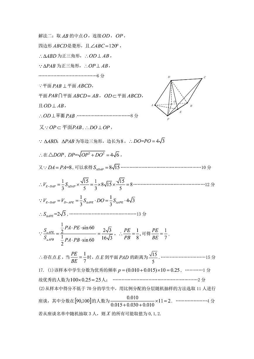 26年数学质检一答案-1第3页
