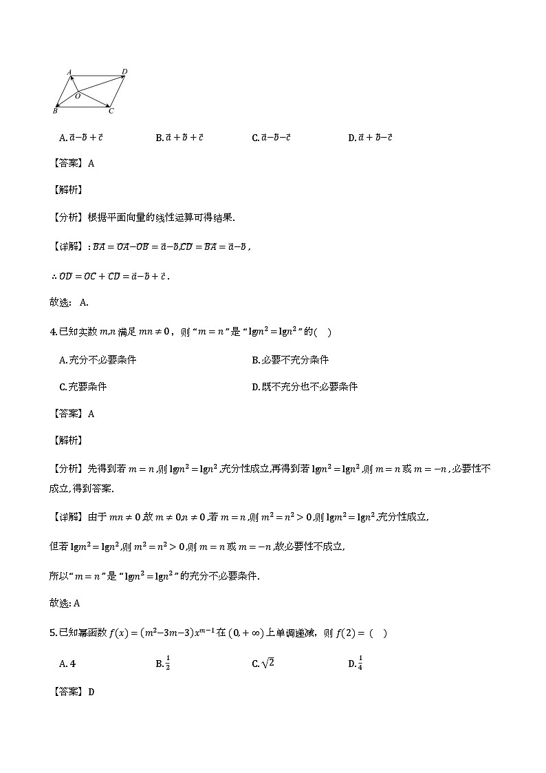 辽宁铁岭市2025-2026学年高一下学期3月质量检测_数学试题（含解析）第2页