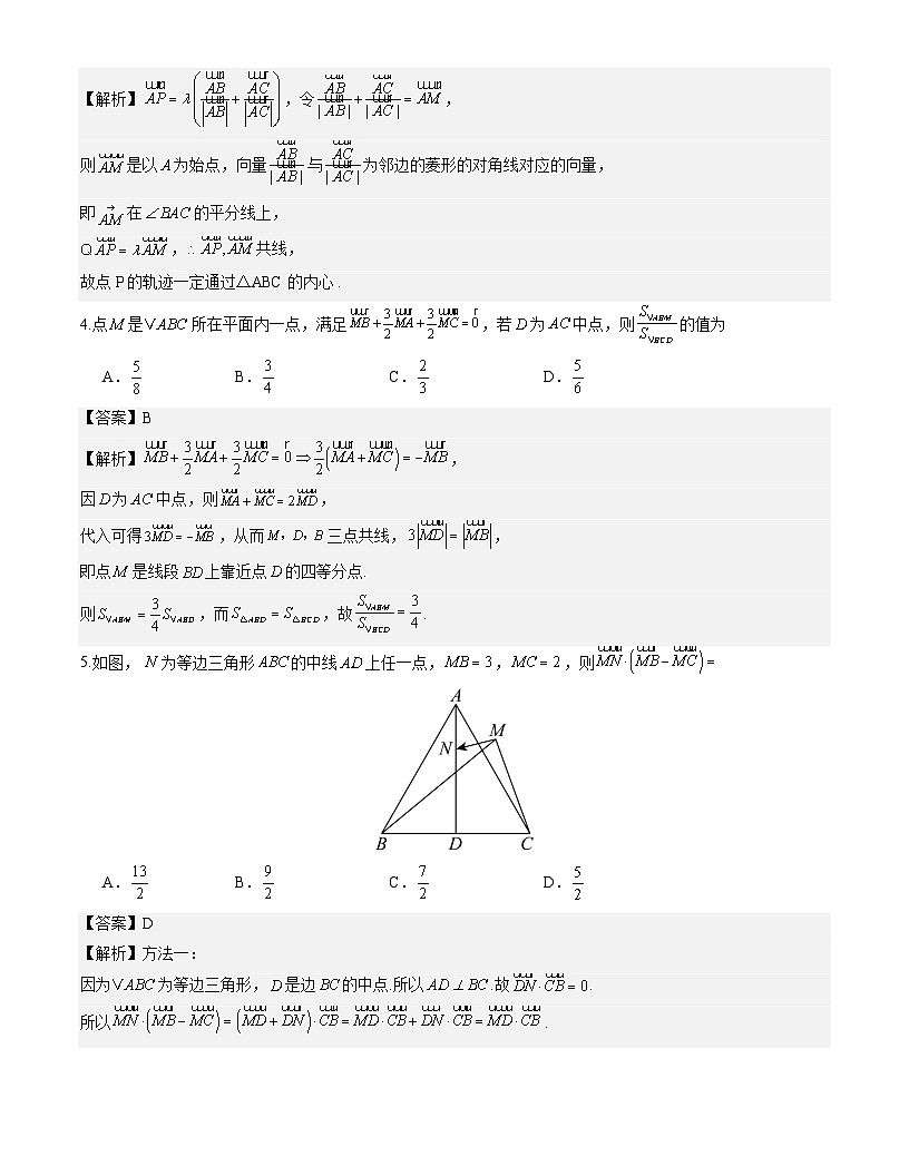 浙江杭州第二中学2025-2026学年高一下学期周末练2数学试题解析版第2页