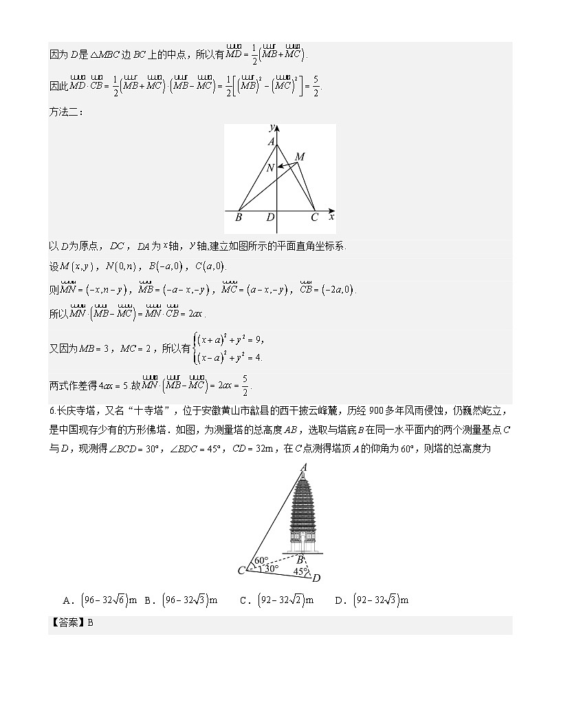 浙江杭州第二中学2025-2026学年高一下学期周末练2数学试题解析版第3页