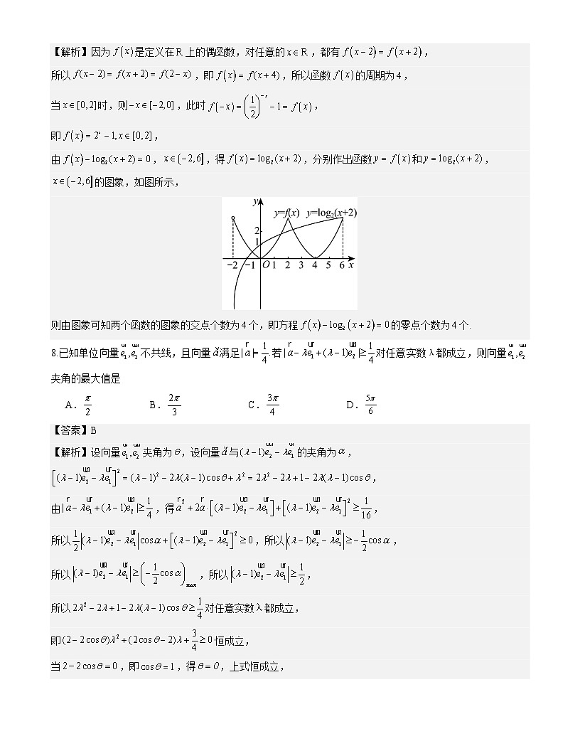 浙江省杭州学军中学2025-2026学年高一下学期周末练3数学试题解析版第3页
