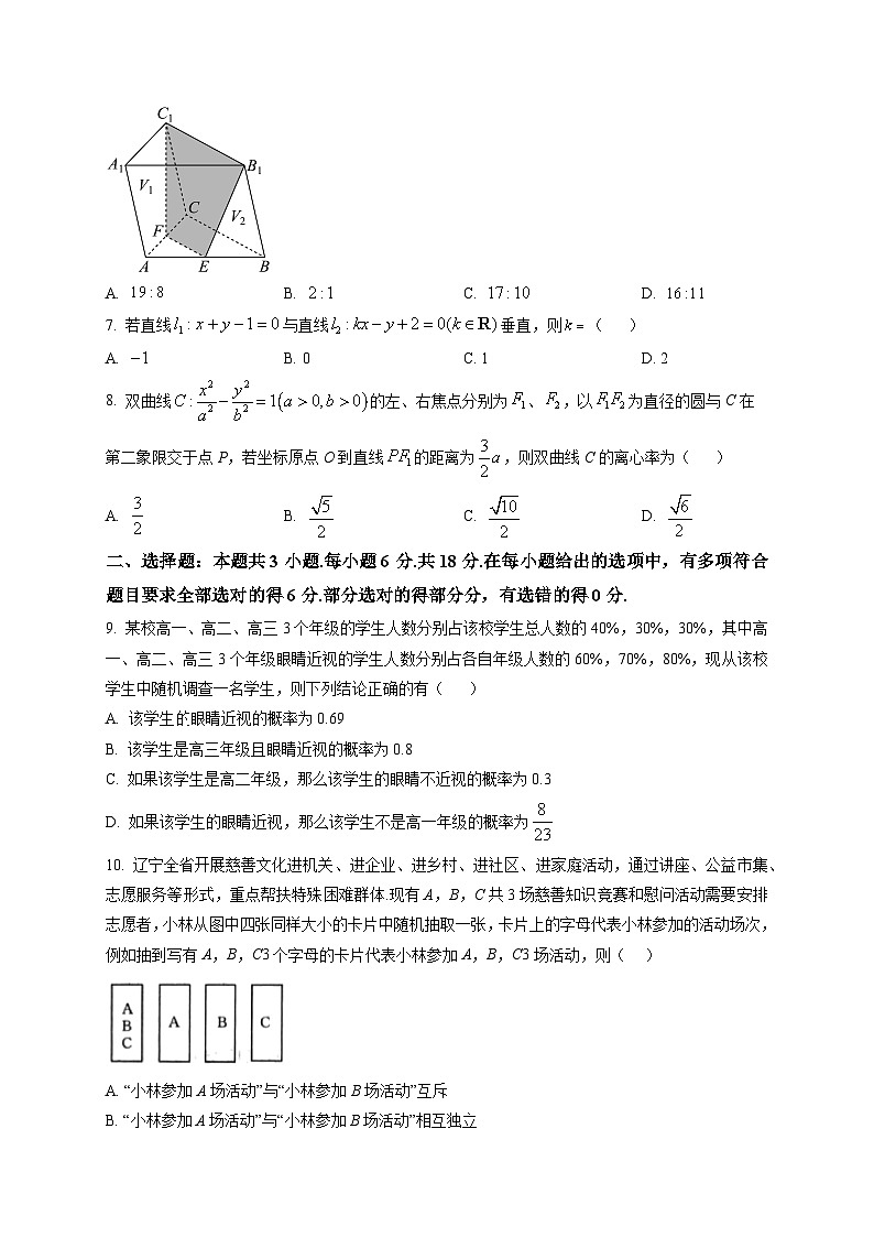 湖南省岳阳市2026届高三下学期开学摸底检数学测试卷第2页