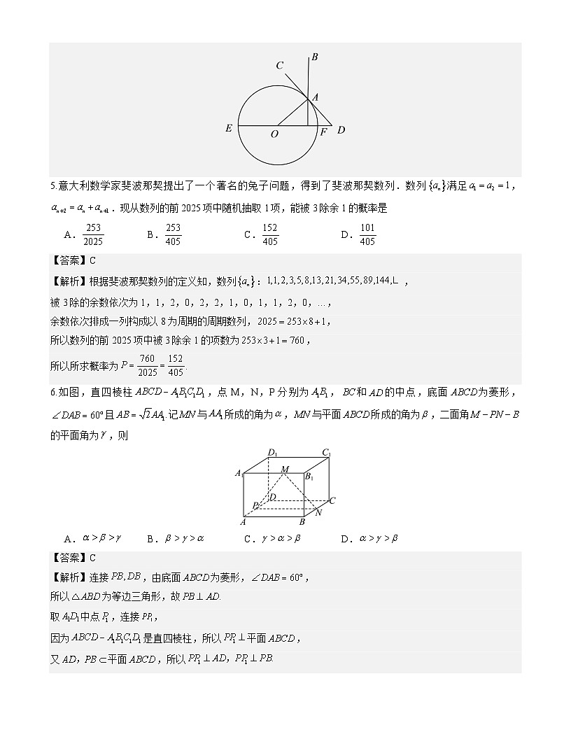 四川成都市第七中学2025-2026学年高二下学期第2周周测数学试题解析版第2页
