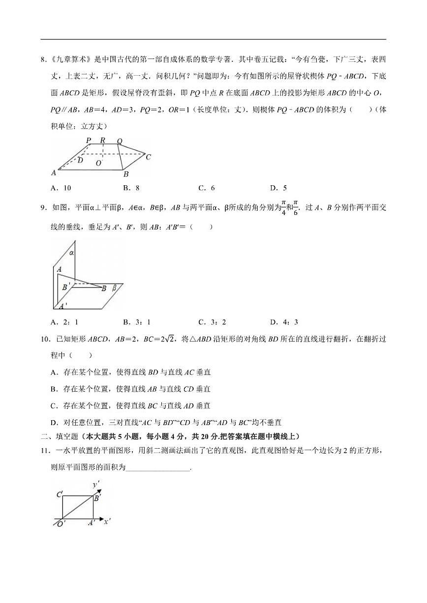 北京市北京理工大学附中2025-2026学年高二上学期10月月考数学试题（无答案）第3页