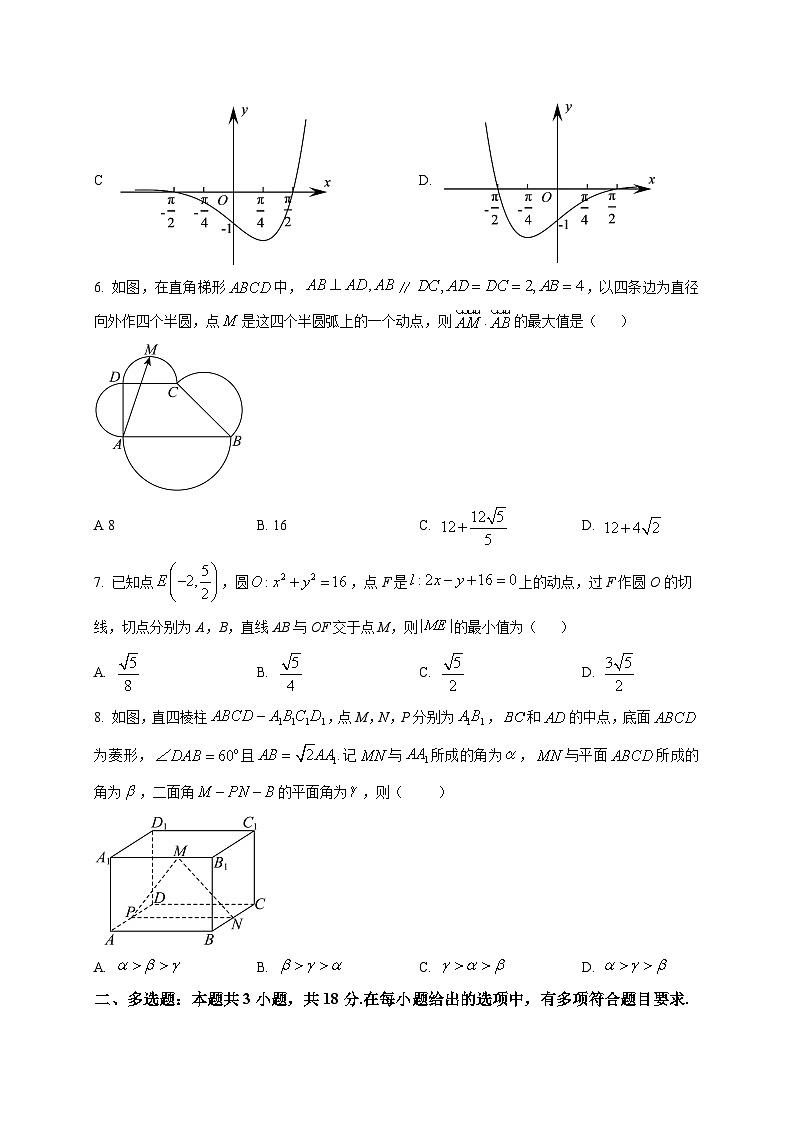 2025-2026学年安徽省滁州市定远县育才学校高三上册1月月考数学试卷（空白卷）第2页