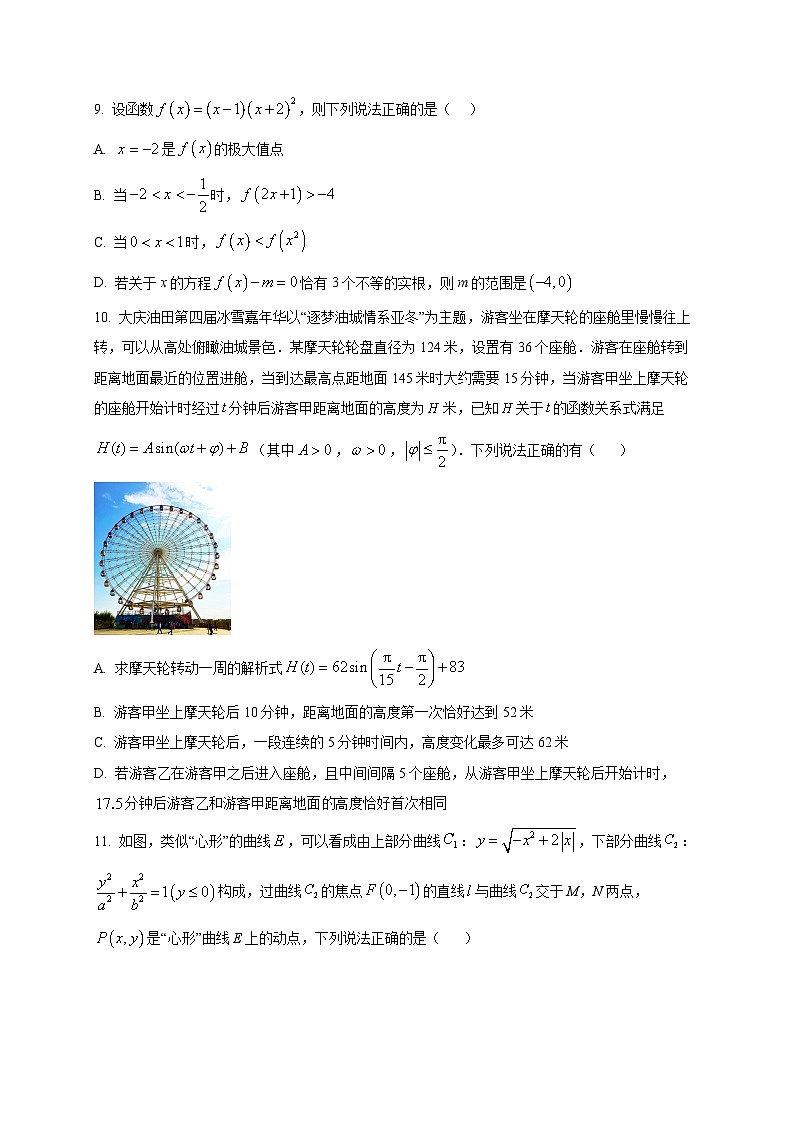 2025-2026学年安徽省滁州市定远县育才学校高三上册1月月考数学试卷（空白卷）第3页