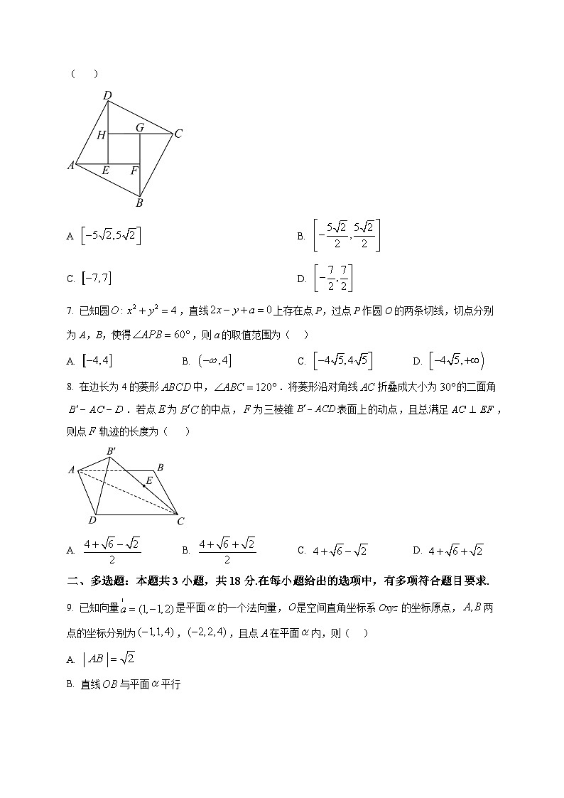 2025-2026学年安徽省滁州市高三上册期末模拟数学试卷4（空白卷）第2页