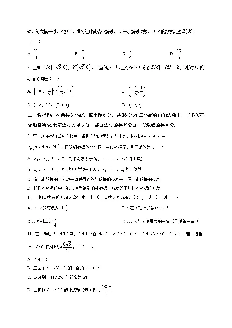 2025-2026学年安徽省太和中学高三上册1月月考数学试卷（空白卷）第2页