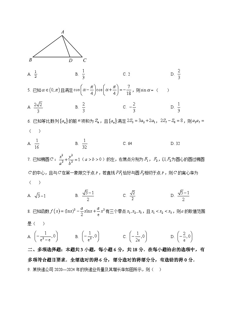 2025-2026学年甘肃省甘南藏族自治州临潭县第二中学上册1月份模拟卷高三数学（空白卷）第2页