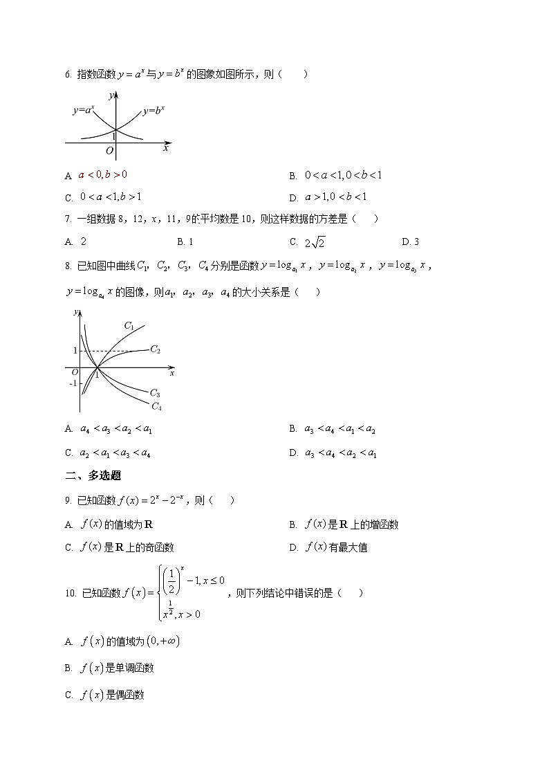 2025-2026学年高一上册1月月考数学试卷（空白卷）第2页