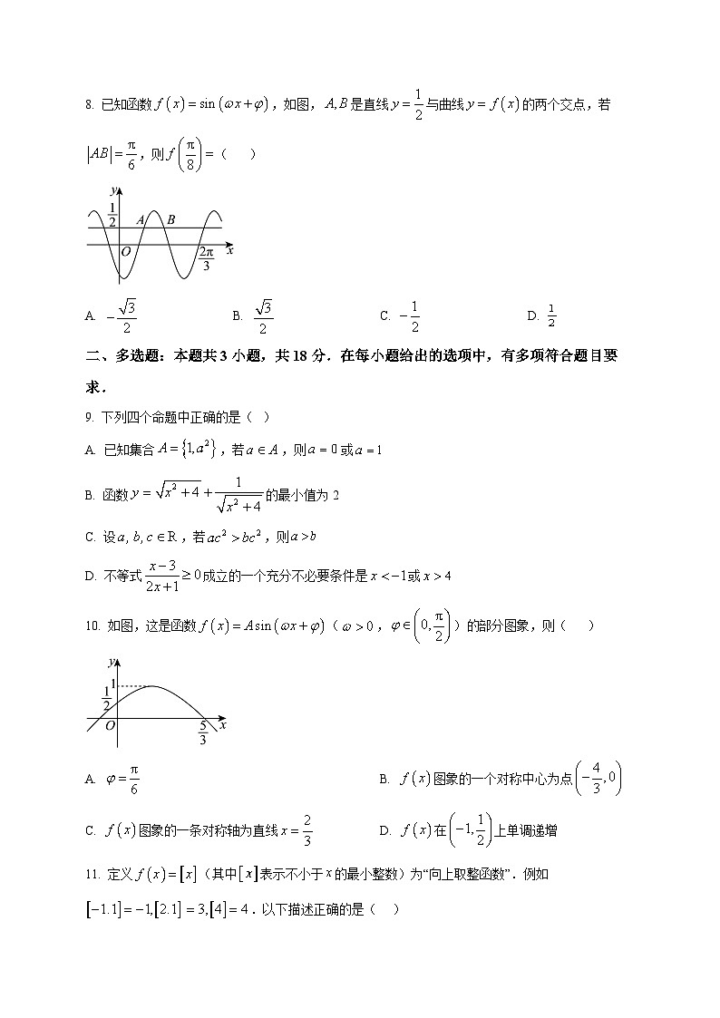 2025-2026学年广东省惠州市光正实验学校2025~2026学年高一上册期末数学练习试卷（空白卷）第2页