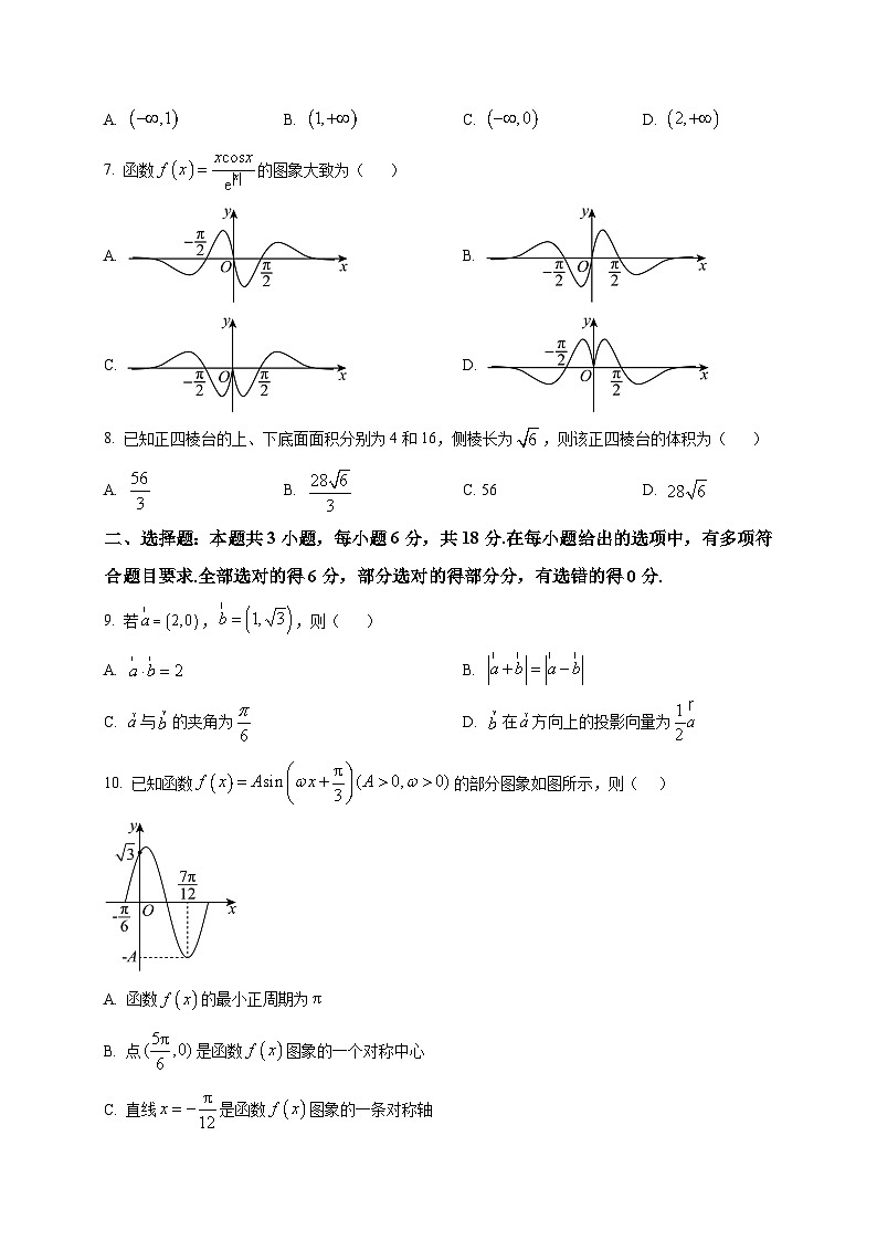2025-2026学年海南省定安中学高三上册期末数学试卷（空白卷）第2页