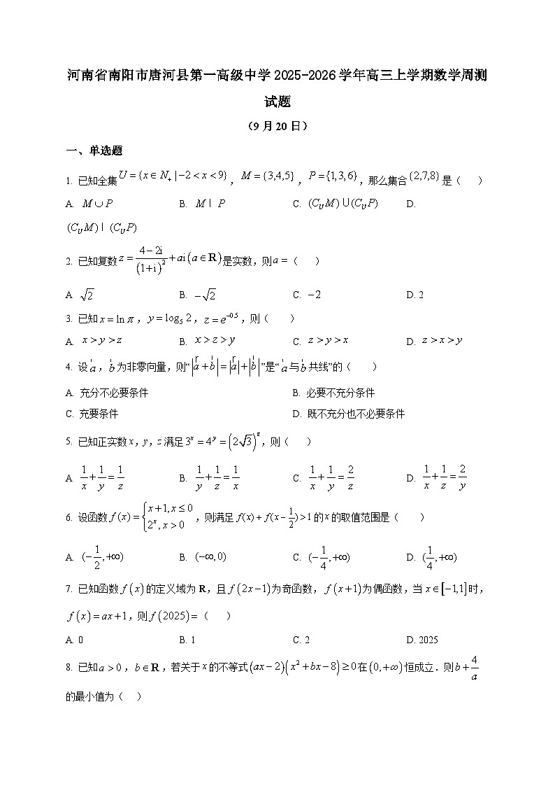 2025-2026学年河南省南阳市唐河县第一高级中学高三上册数学周测试卷（9.20）（空白卷）第1页