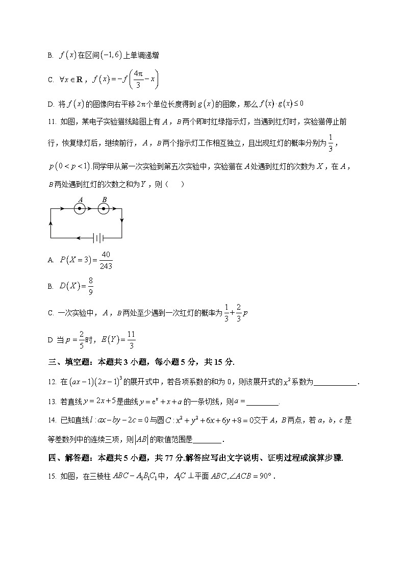 2025-2026学年湖南省+长沙市望城区第一中学高三上册期末质量监测数学试卷（空白卷）第3页