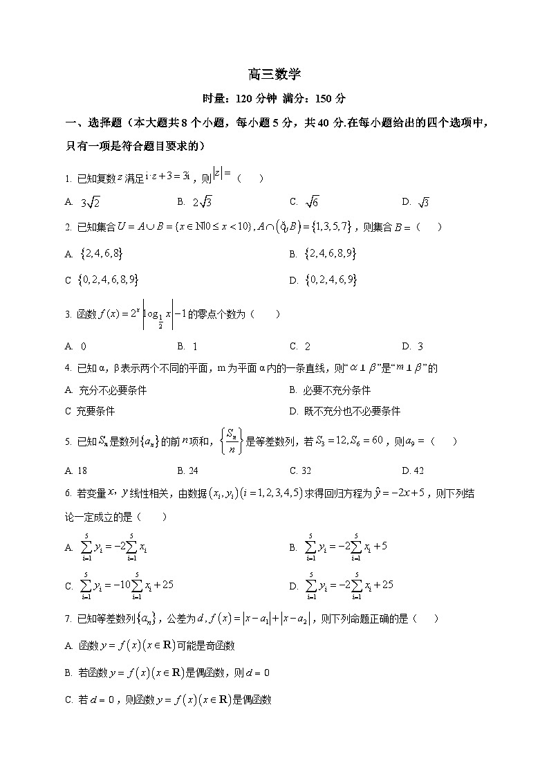 2025-2026学年湖南省长沙市长沙县第一中学高三上册1月月考数学试卷（空白卷）第1页
