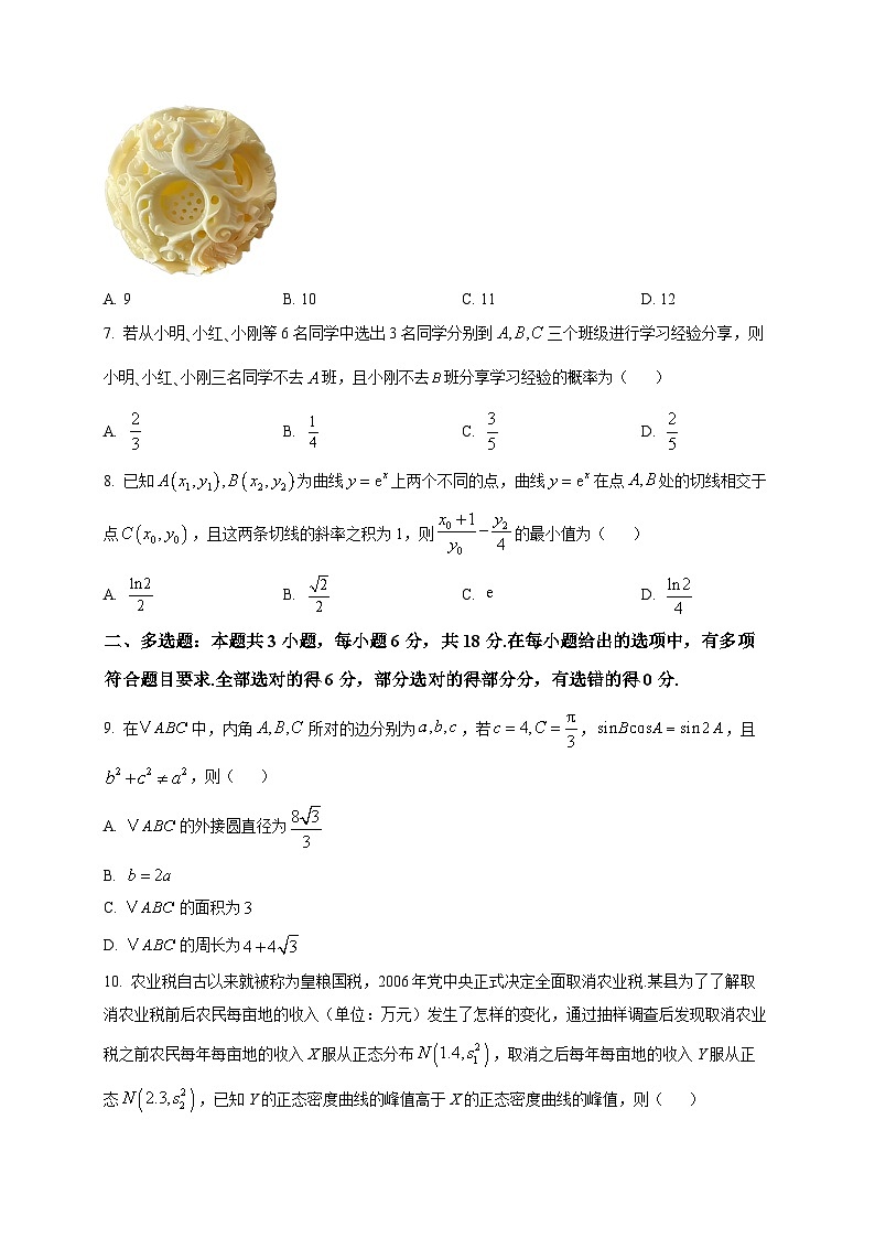 2025-2026学年山东省日照第一中学高三上册1月学情检测数学试卷（空白卷）第2页