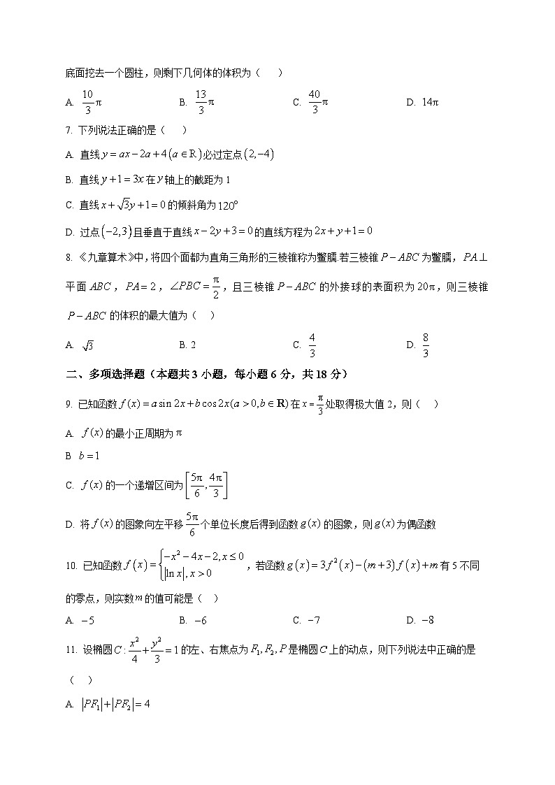 2025-2026学年辽宁省锦州市部分学校高三上册12月联考数学试卷（空白卷）第2页
