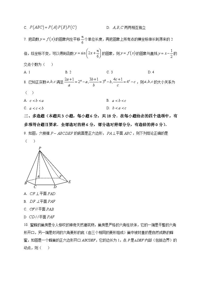 2025-2026学年山东省青岛市城阳第一高级中学高三上册1月月考数学试卷（空白卷）第2页