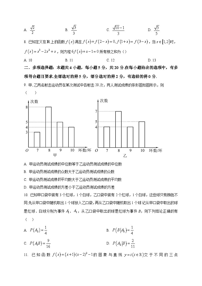2025-2026学年江苏省徐州市第三中学高三上册1月学情调研数学试卷（空白卷）第2页