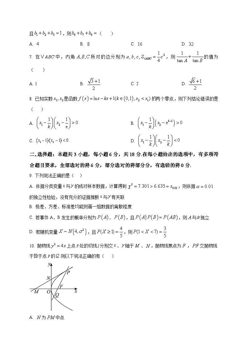 2025-2026学年襄阳四中高三上册1月质量检测数学试卷（空白卷）第2页