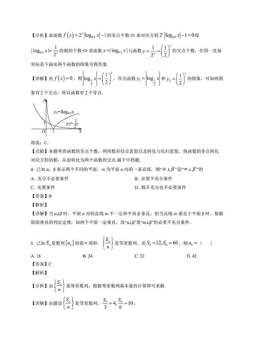 2025-2026学年湖南省长沙市长沙县第一中学高三上册1月月考数学试卷（含解析）第2页