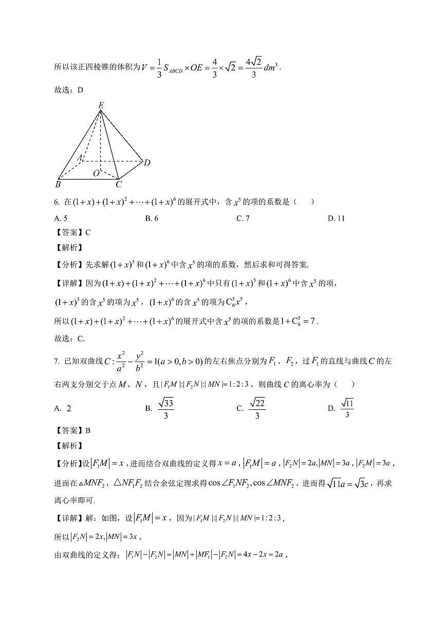 2025-2026学年江苏省无锡市第三高级中学高三上册1月月考数学试卷（含解析）第3页