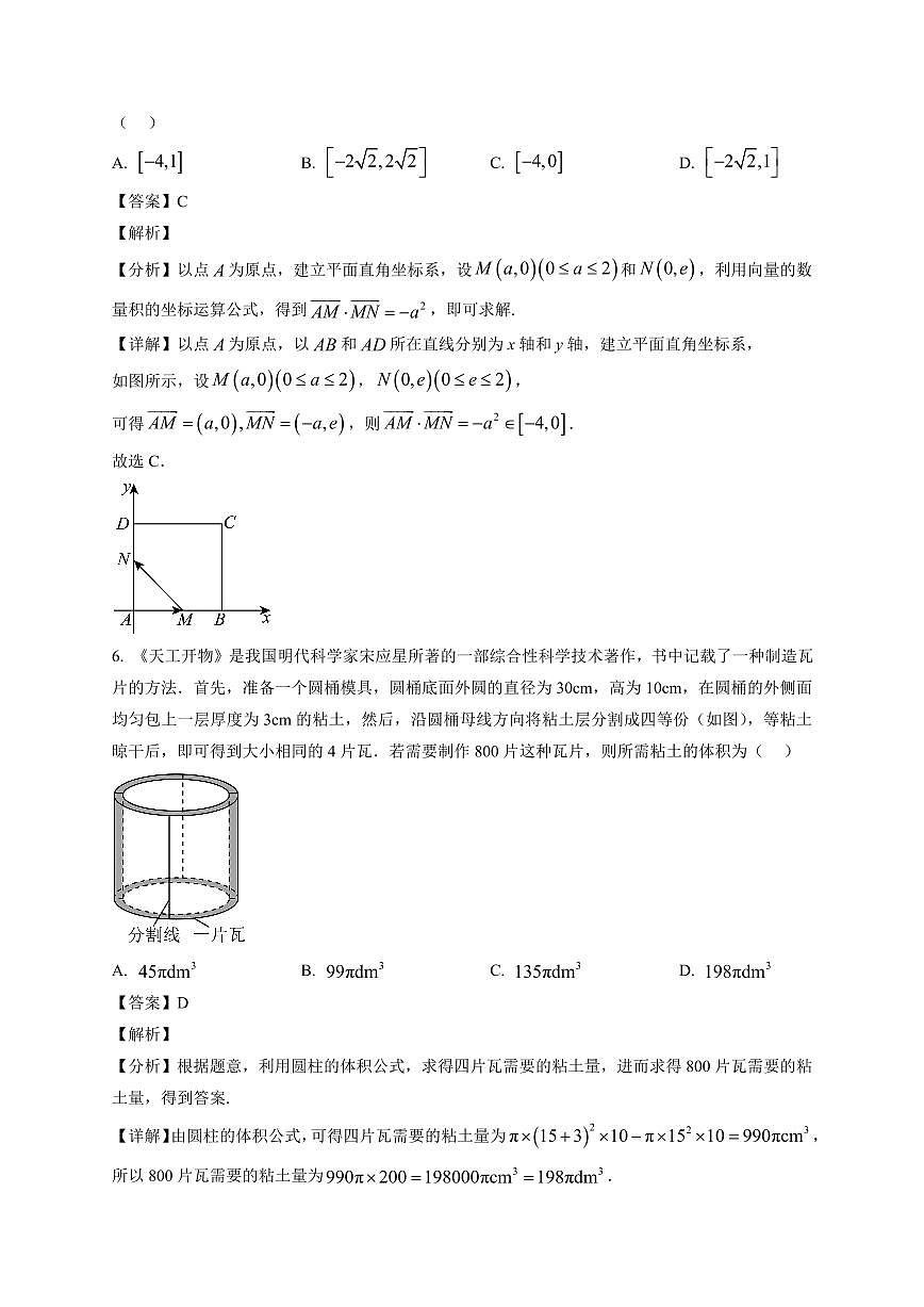 2025-2026学年江西省部分学校高三上册1月测试数学试卷（含解析）第3页